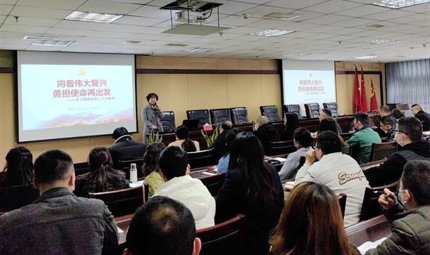 子公司動態(tài)丨蓉桂運業(yè)黨委召開學習貫徹黨的二十大精神專題宣講會