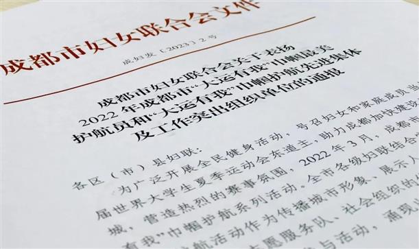 喜報！桂城文化公司獲評市、區(qū)兩級年度“大運(yùn)有我”巾幗護(hù)航先進(jìn)集體